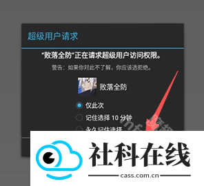 败落全防