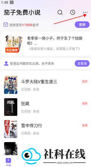 茄子免费小说