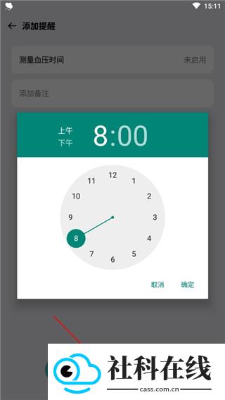血压管理助手app
