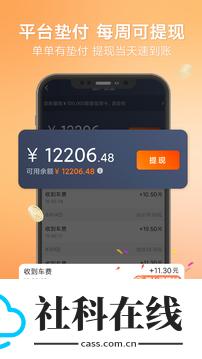 滴滴车主8.2.16版本