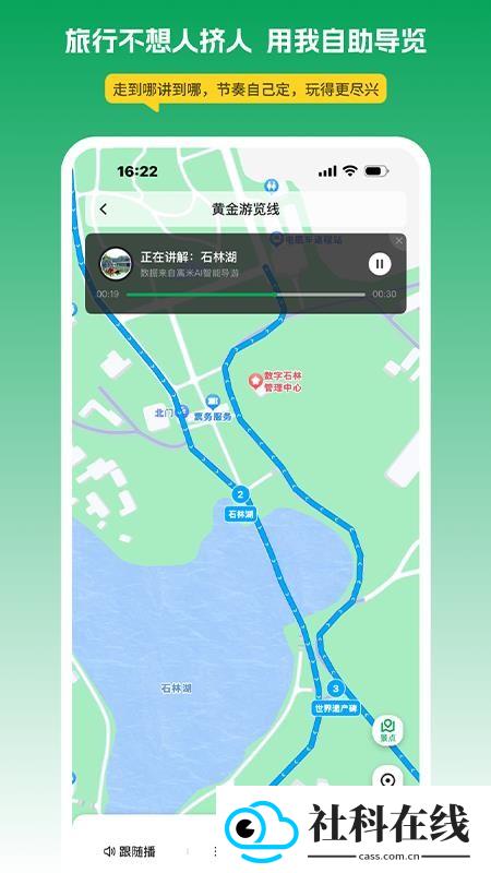 离米伴游