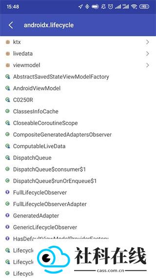 android开发工具箱app