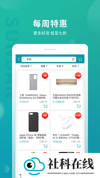 顺电网上商城