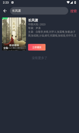 追剧吧app最新版