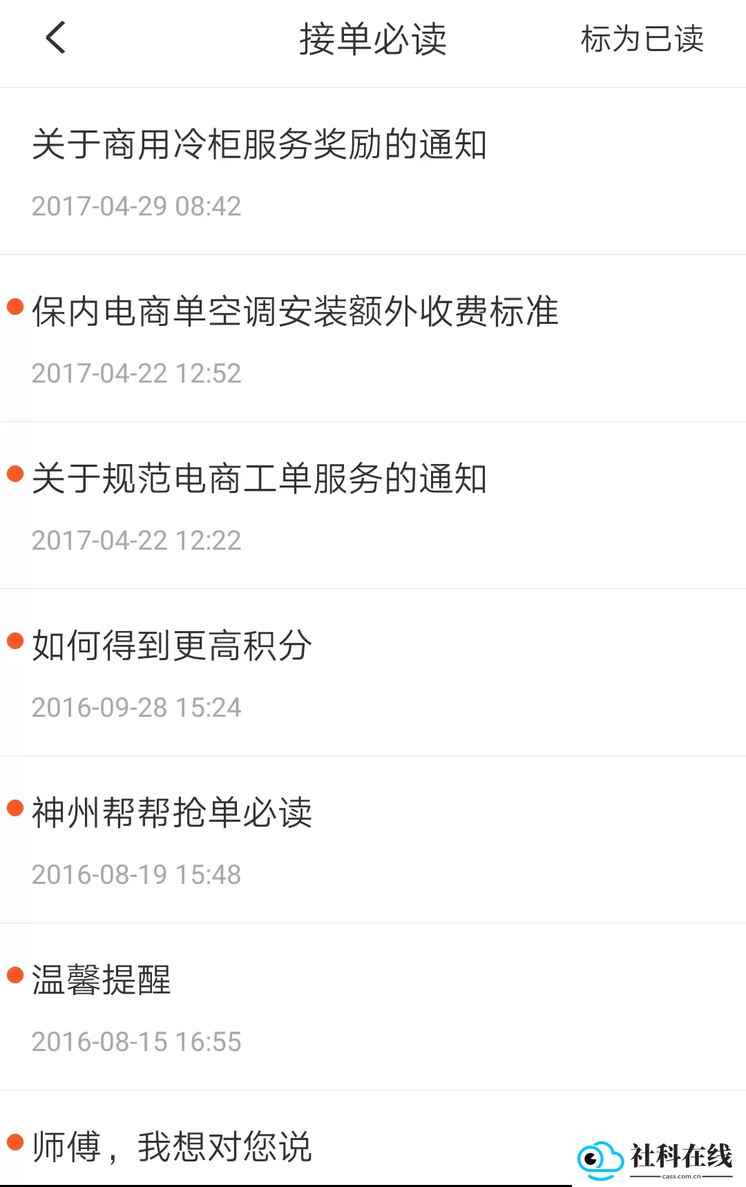 神州帮帮
