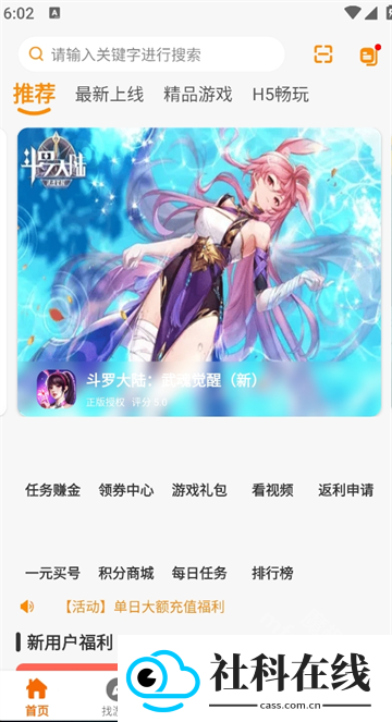 溯光盒子app