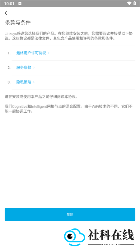 linksys路由器app