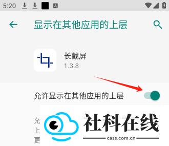 长截屏
