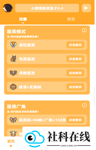 小雾博画质盒子