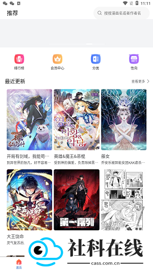 蛙漫画