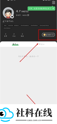 吉他世界app