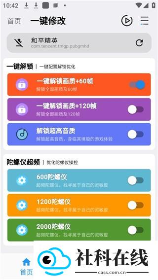 画质魔盒240帧