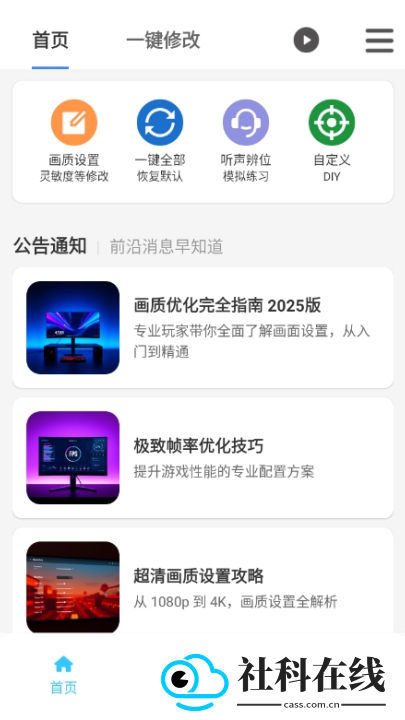 画质魔盒240帧