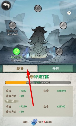 侠客梦手游