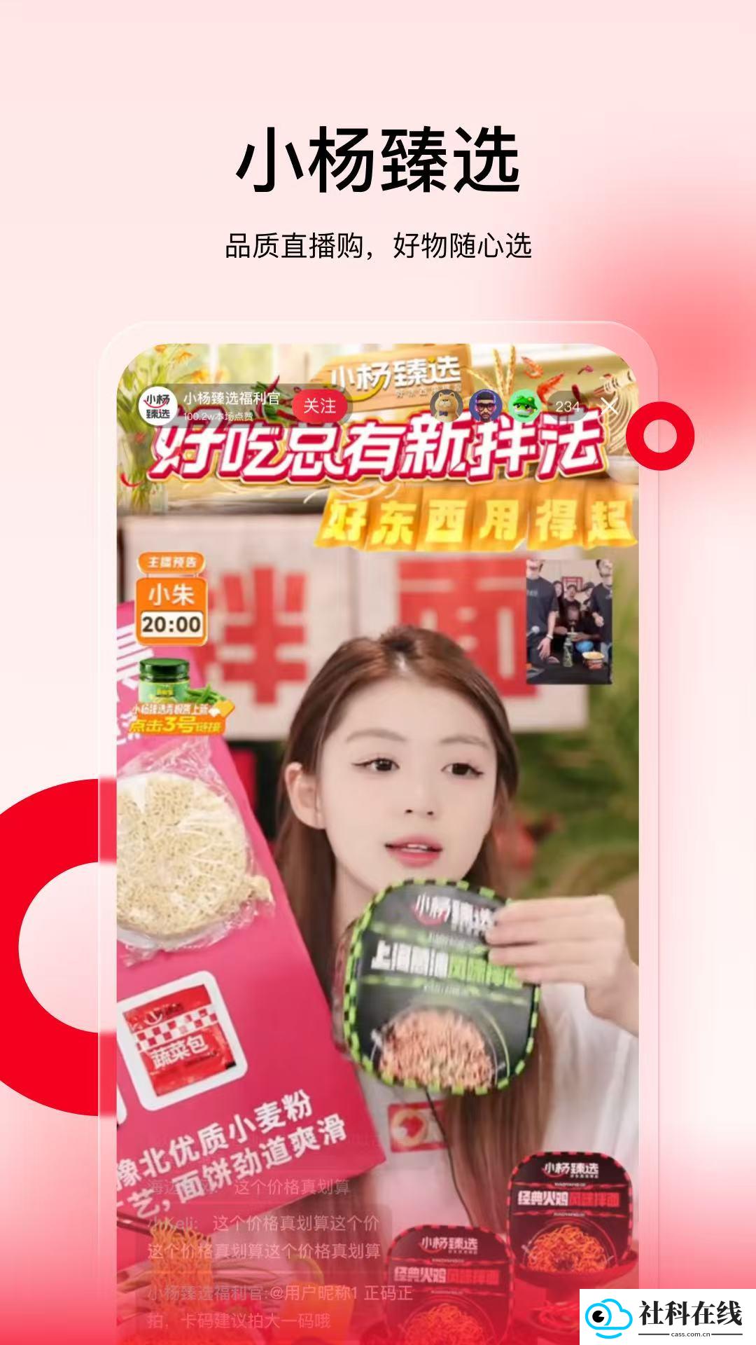 三只羊app