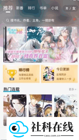 36漫画神器