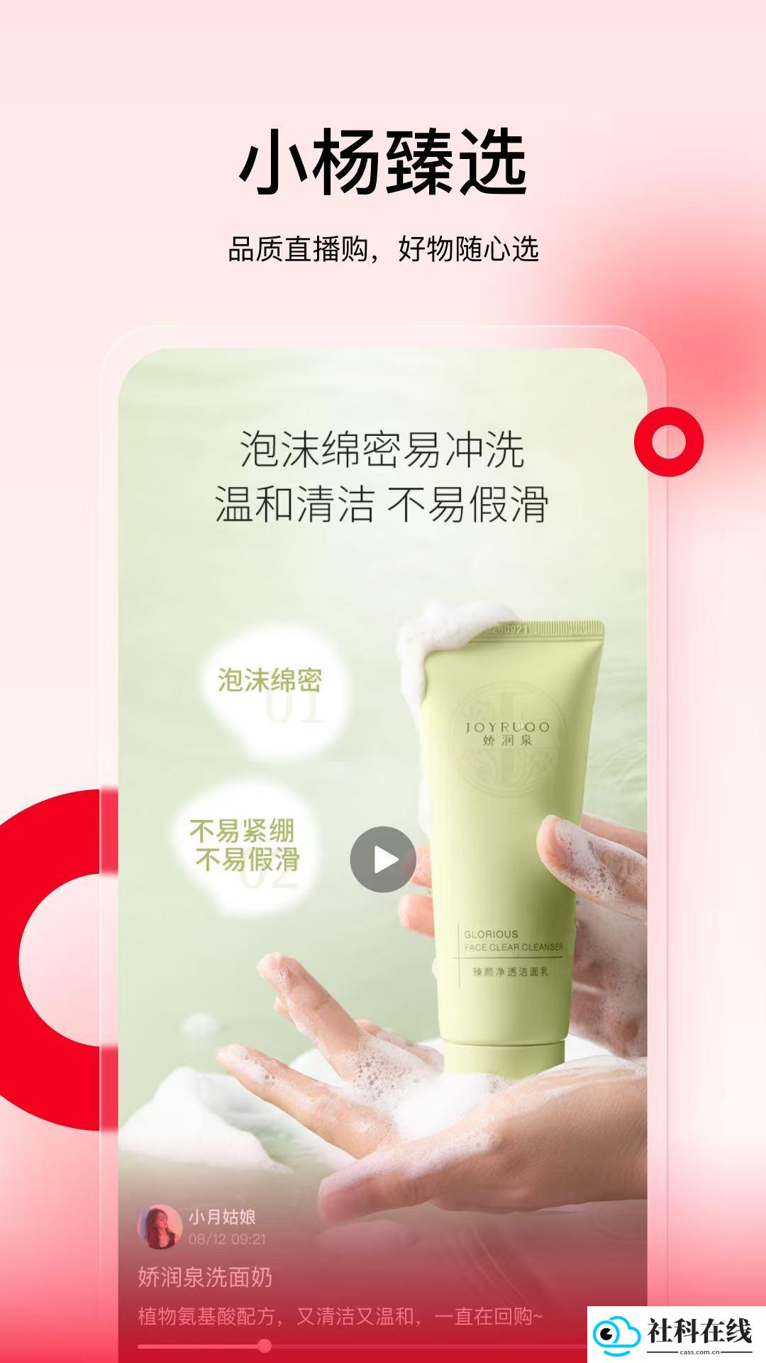 三只羊app