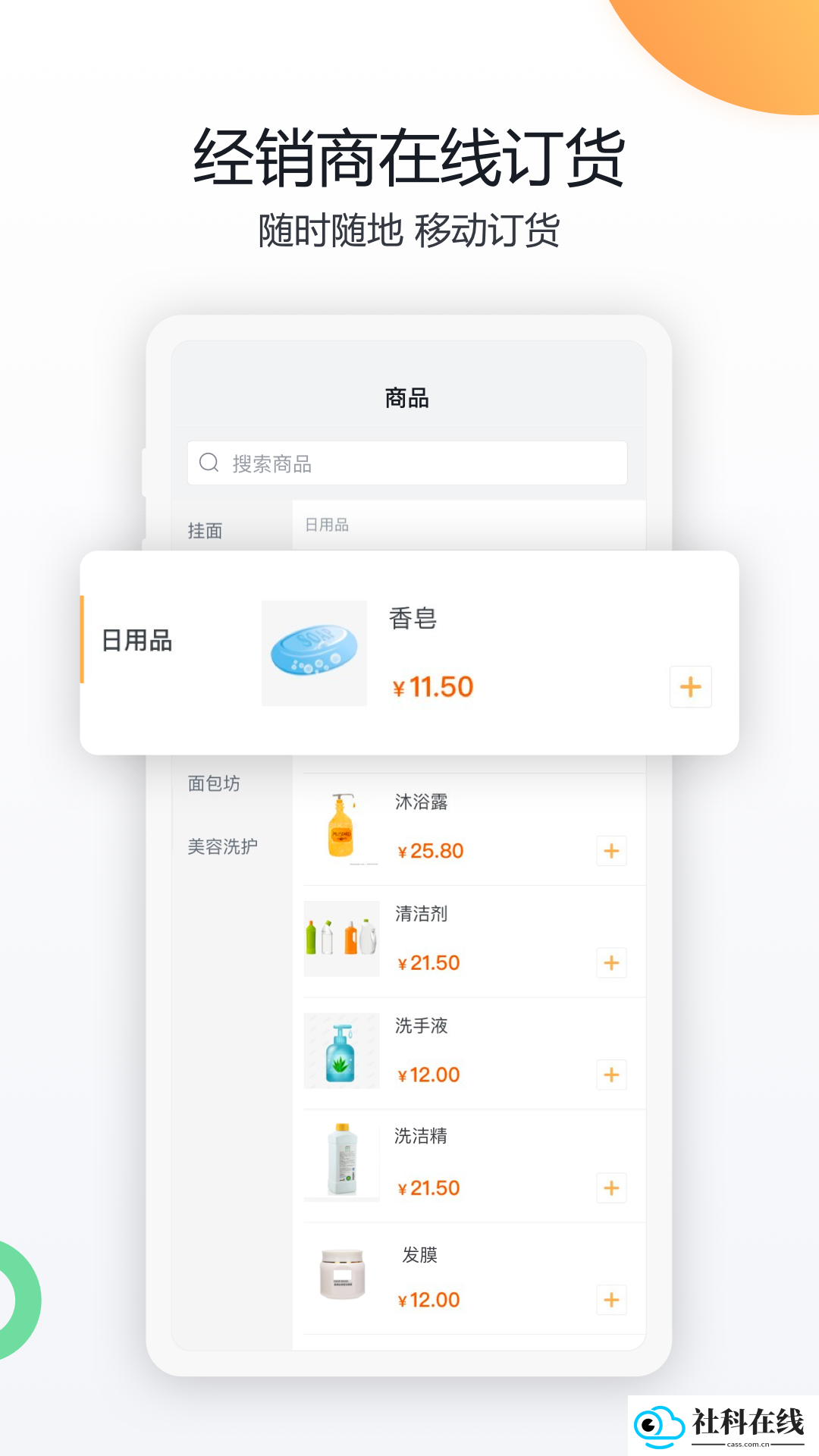 纷享销客app