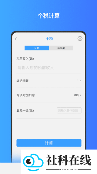 分数计算器