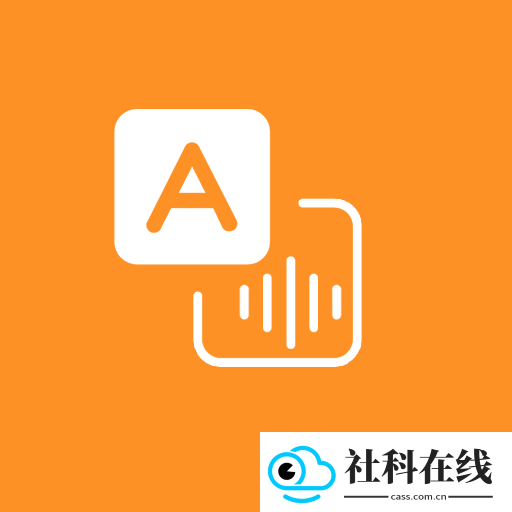 文字转音频