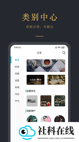 早安语录软件