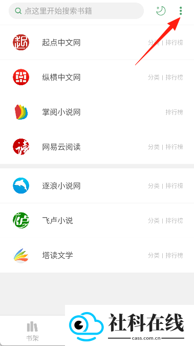 搜书大师官方版