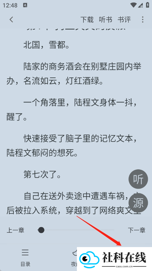 文楼阅读器