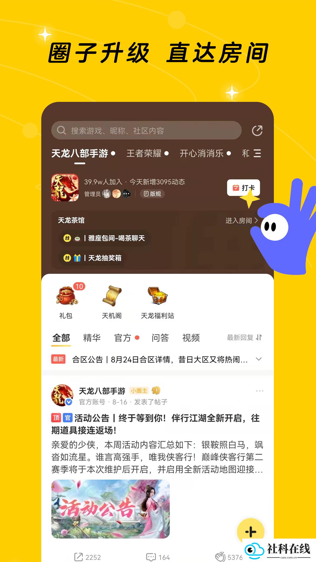 闪现一下app