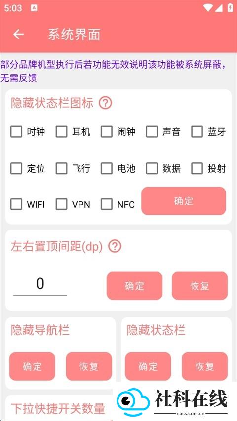 搞机工具箱app