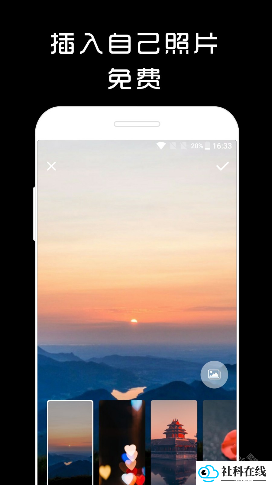 计时光app