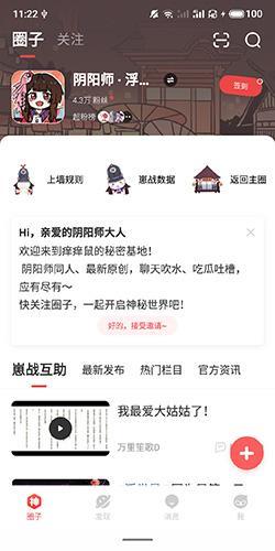 网易大神将军令