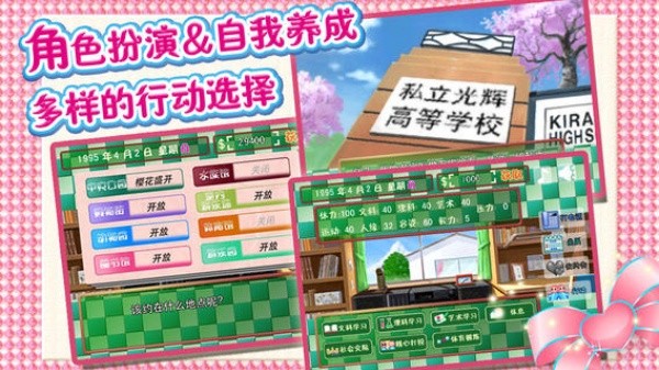 心跳回忆中文版