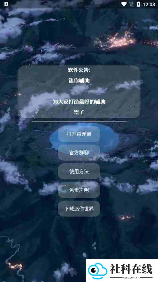 墨神直装