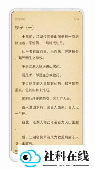 青柠小说app
