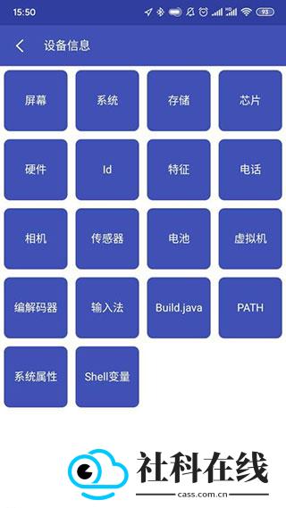 android开发工具箱app