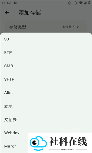 红枫云盘app