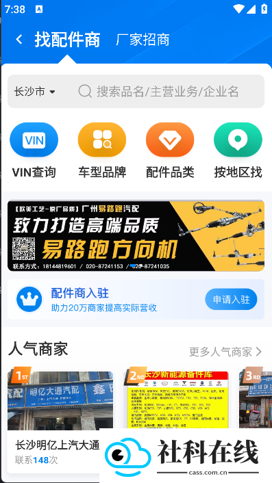汽修宝app