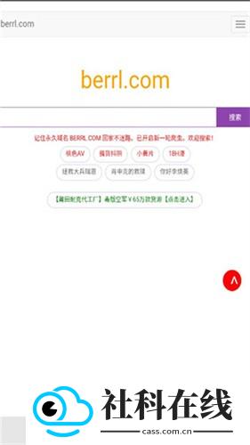 磁力王app