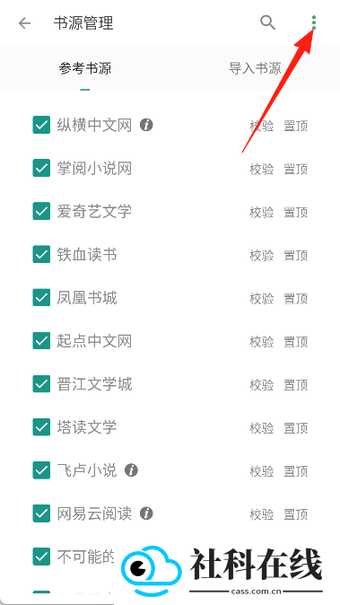 搜书大师官方版
