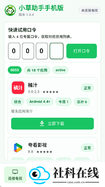 小草助手