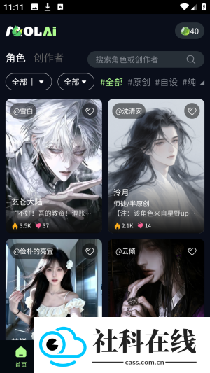 molai官方正版