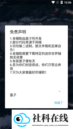 墨神直装
