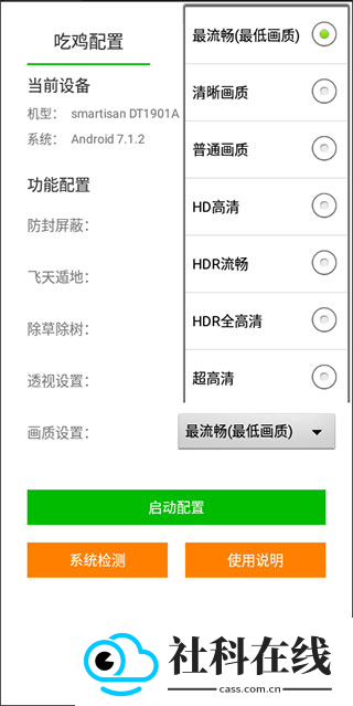 苏醒画质大师