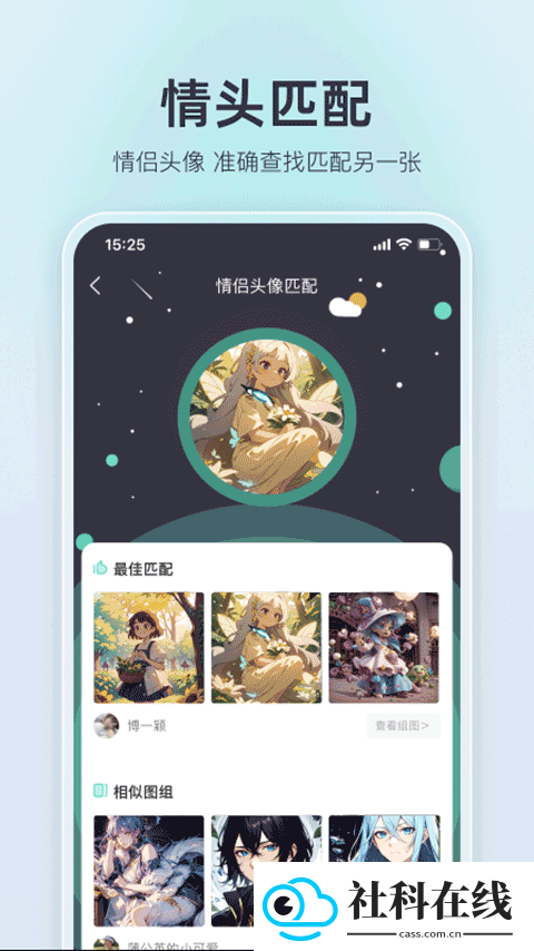 我要头像app