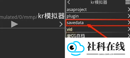 krkr2模拟器安卓版