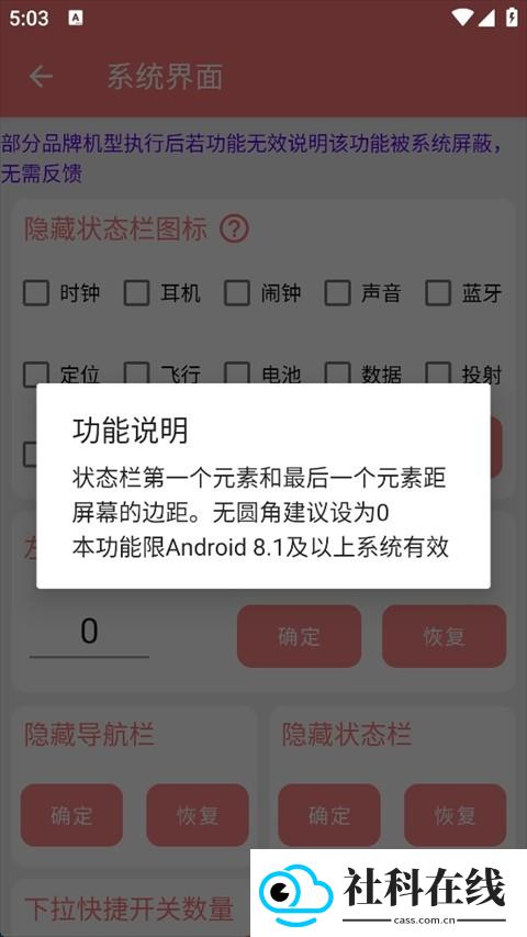 搞机工具箱app