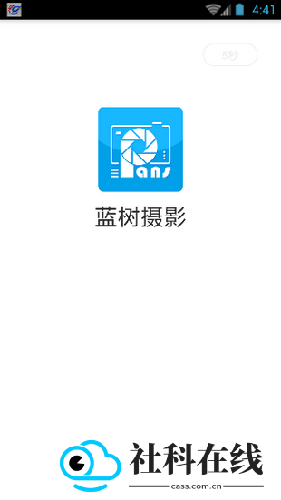 蓝树摄影