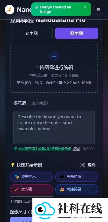 nanobanana下载