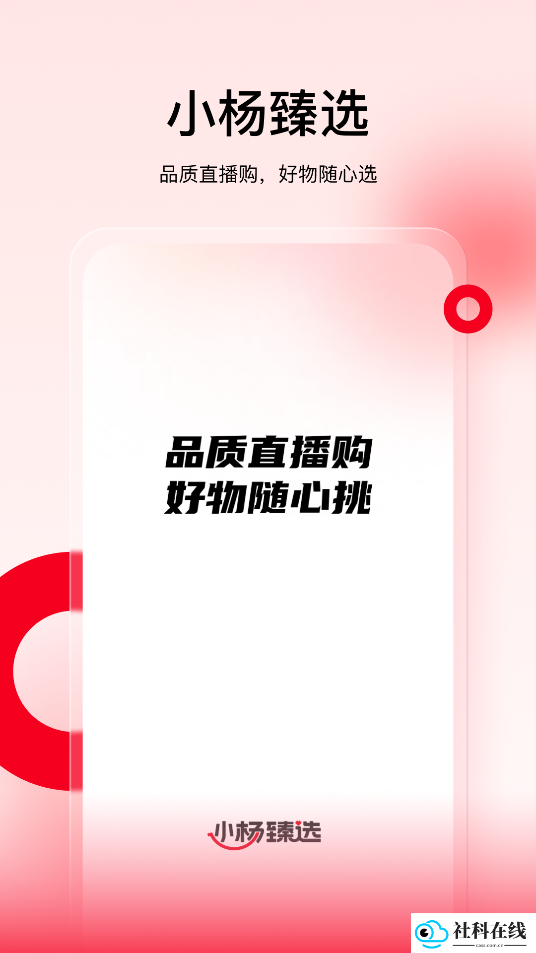 三只羊app