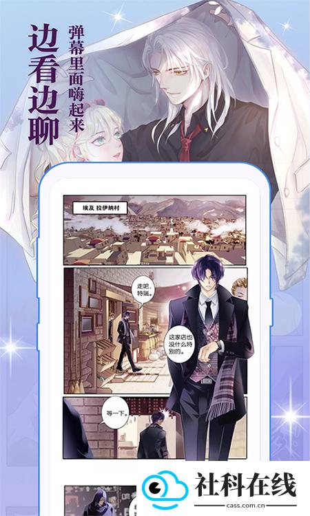知音漫客app官方版